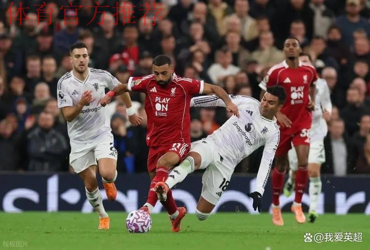 利物浦头疼？33岁功勋已成毒瘤！过人0成功+空门不进，仍稳坐主力